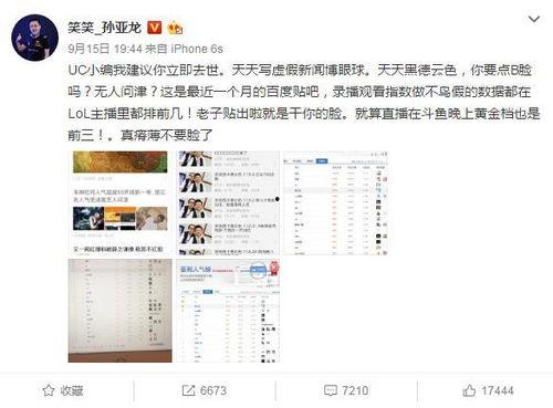 高尚直播间爆料视频,揭秘幕后真相